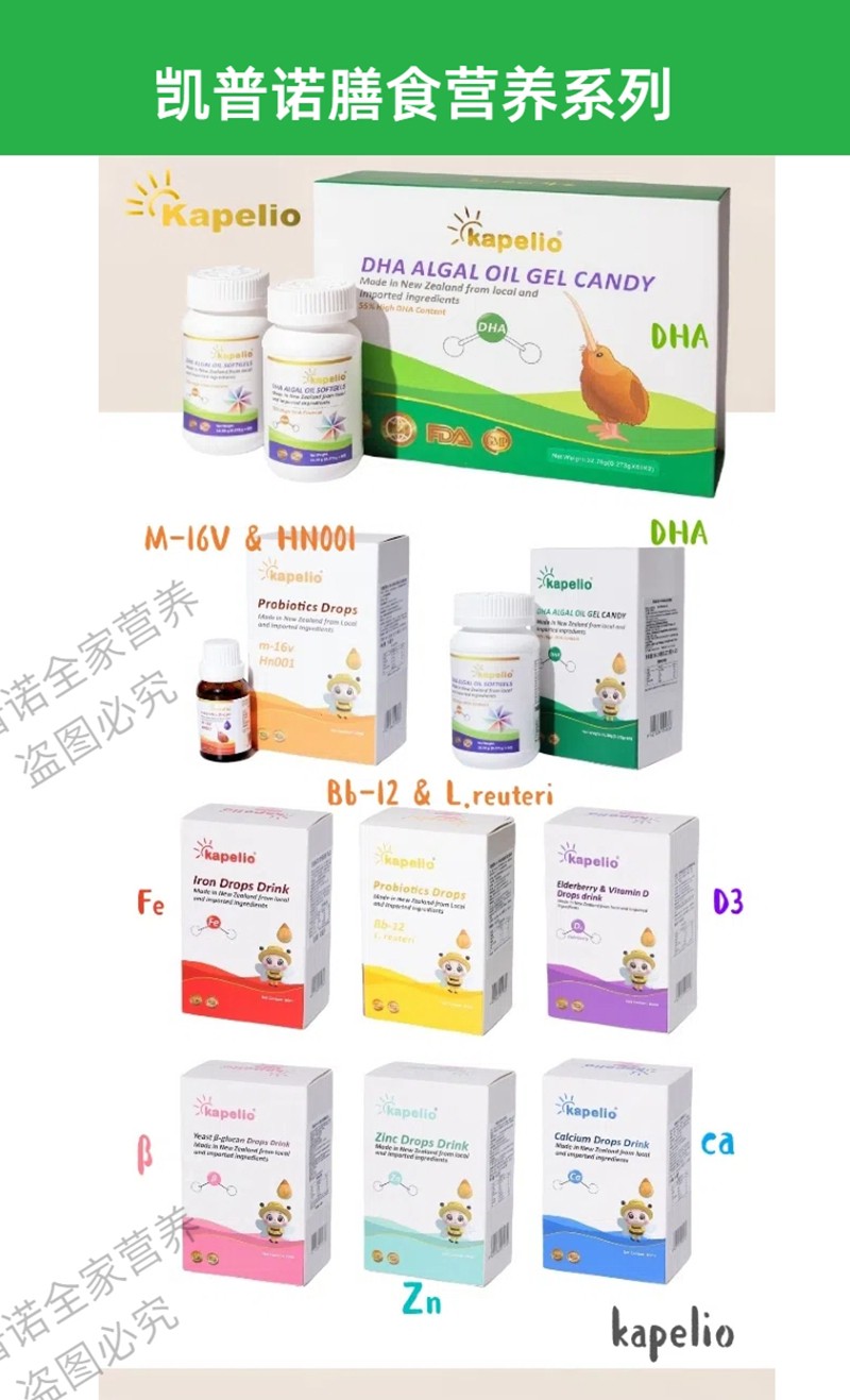 凱普諾DHA藻油軟膠囊詳情圖9.jpg