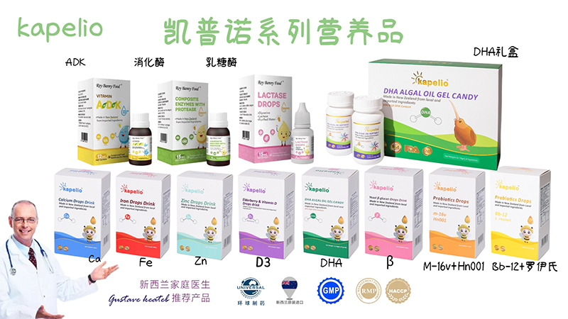 凱普諾營(yíng)養(yǎng)品主圖