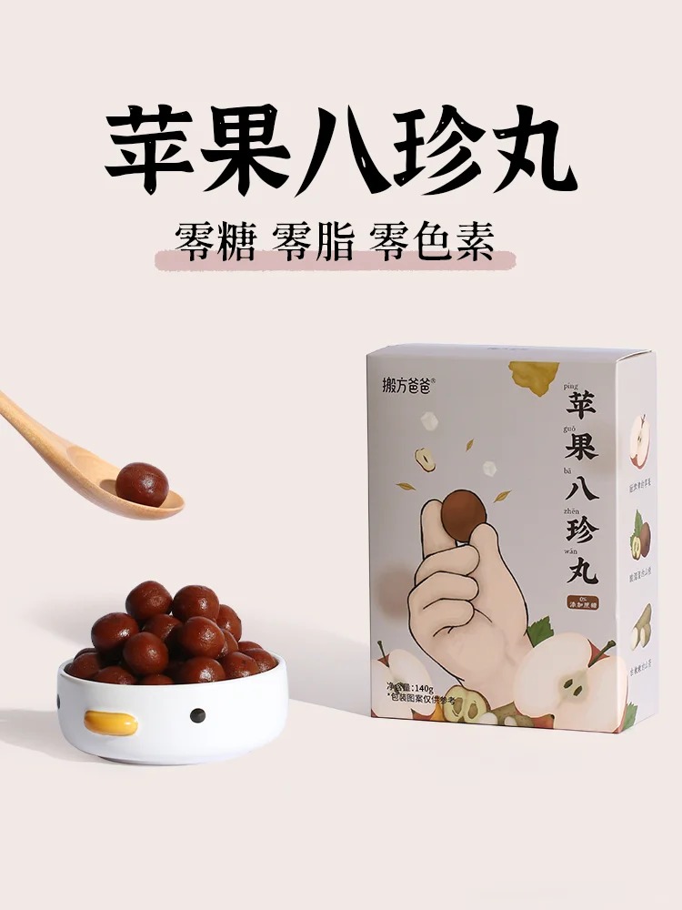 搬方爸爸蘋(píng)果八珍丸.jpg 搬方爸爸蘋(píng)果八珍丸.jpg