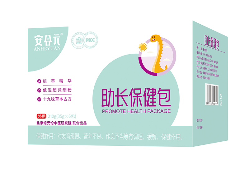 安合元助長保健包