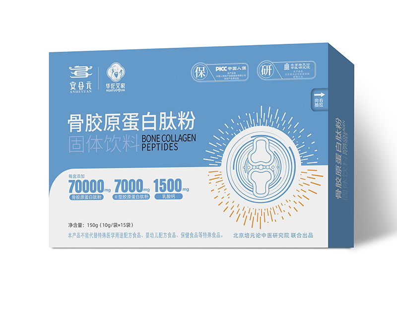 安合元骨膠原蛋白肽粉