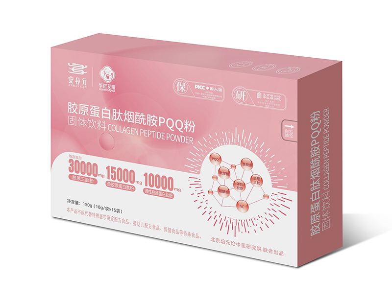 安合元膠原蛋白肽煙酰胺PQQ粉