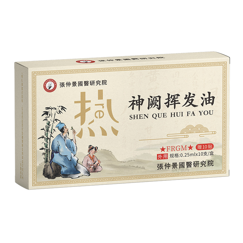 張仲景國醫(yī)研究院神闕揮發(fā)油-風(fēng)熱感冒.jpg 張仲景國醫(yī)研究院神闕揮發(fā)油-風(fēng)熱感冒.jpg