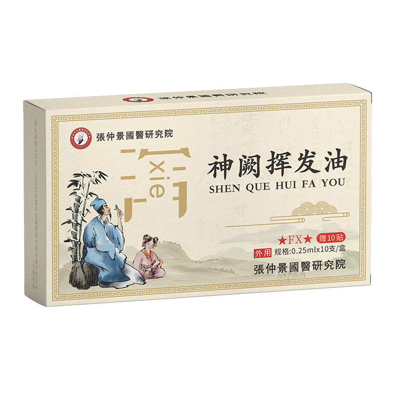 張仲景國醫(yī)研究院神闕揮發(fā)油-腹瀉.jpg 張仲景國醫(yī)研究院神闕揮發(fā)油-腹瀉.jpg