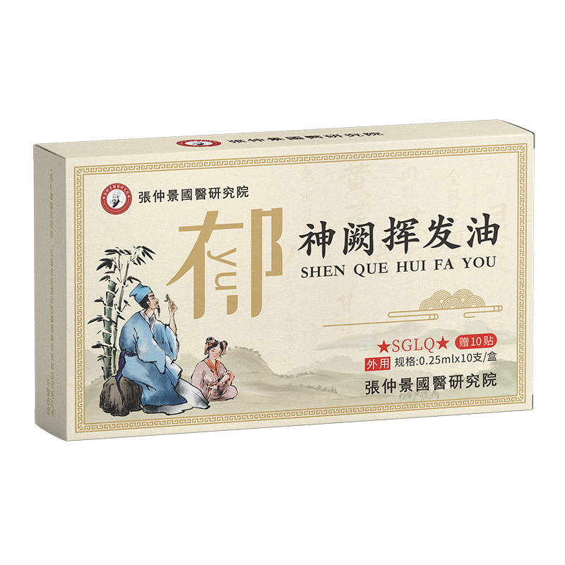 張仲景國醫(yī)研究院神闕揮發(fā)油-疏肝理氣.jpg 張仲景國醫(yī)研究院神闕揮發(fā)油-疏肝理氣.jpg