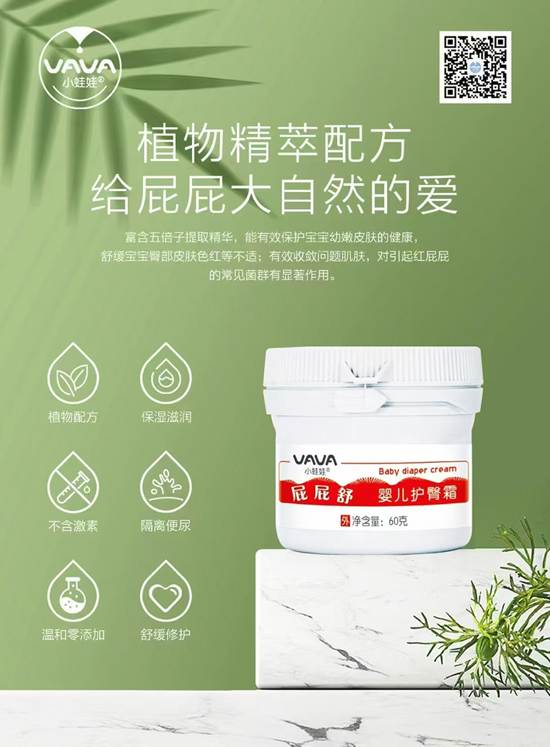 小蛙娃屁屁舒嬰兒護(hù)臀霜.jpg 小蛙娃屁屁舒嬰兒護(hù)臀霜.jpg