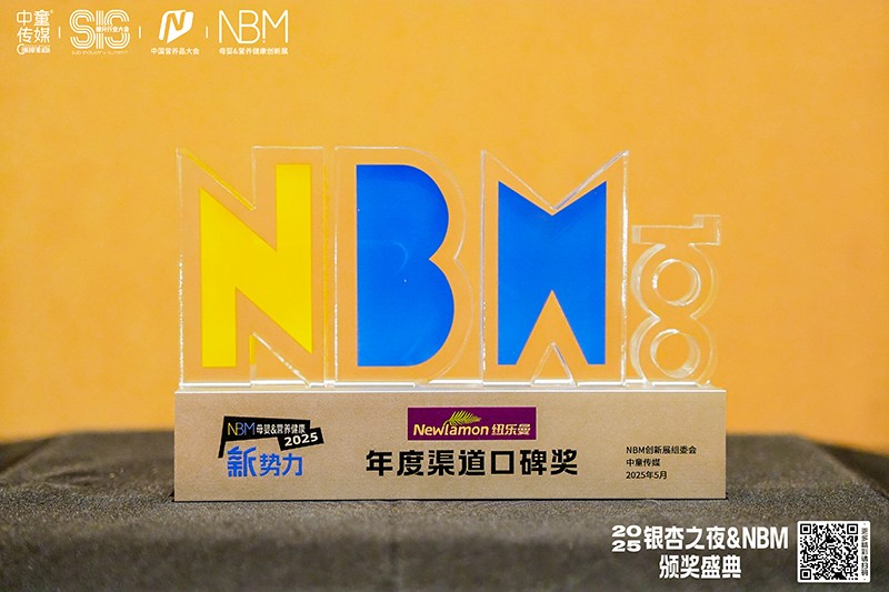 紐樂(lè)曼斬獲年度產(chǎn)品力獎(jiǎng)&渠道口碑獎(jiǎng)05.jpg