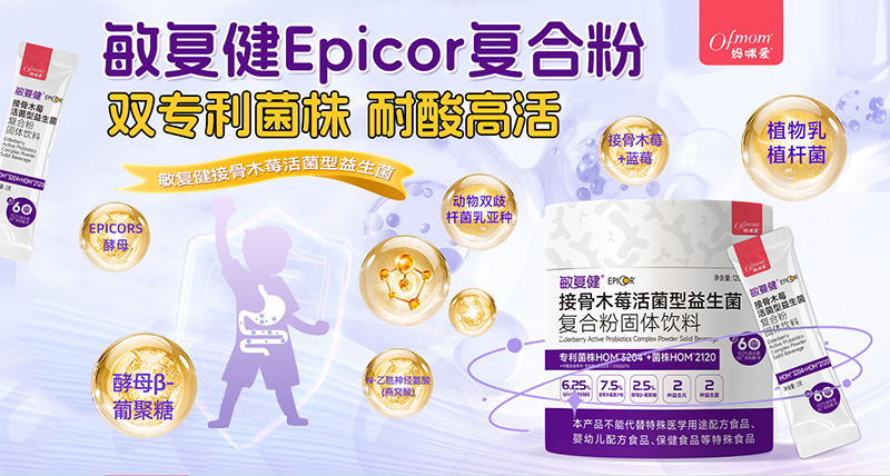 媽咪愛敏復(fù)健接骨木莓活菌型益生菌800.jpg 媽咪愛敏復(fù)健接骨木莓活菌型益生菌800.jpg