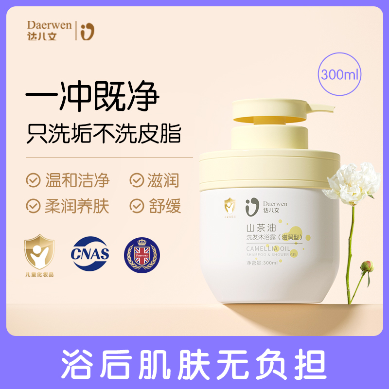 達兒文山茶油洗發(fā)沐浴露.jpg