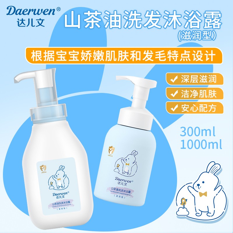 達(dá)兒文山茶油洗發(fā)沐浴露(滋潤(rùn)型).jpg