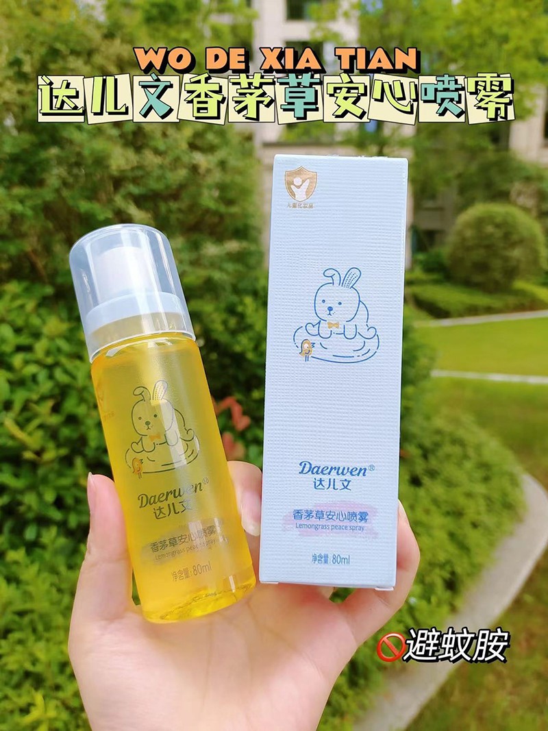 達兒文香茅草安心噴霧詳情 (2).jpg