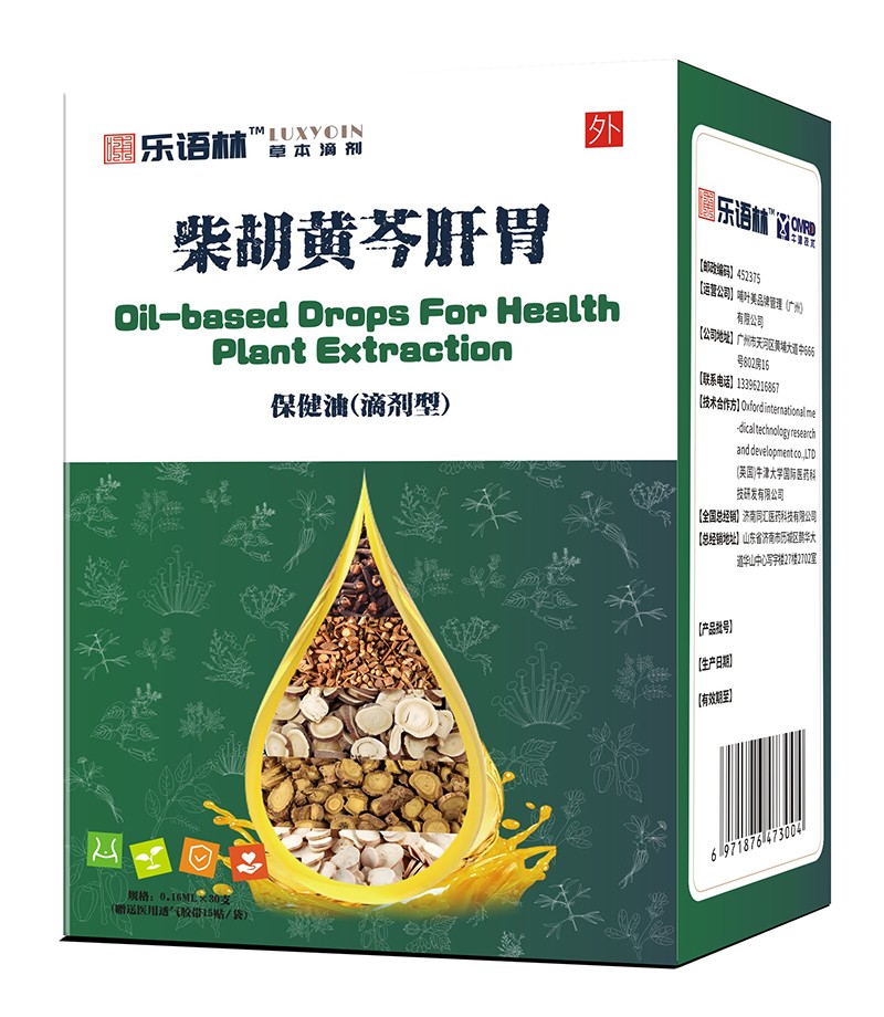 樂(lè)語(yǔ)林柴胡黃芩肝胃保健油(滴劑型)