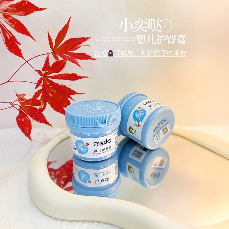 小奕噠嬰兒護臀膏招商.jpeg