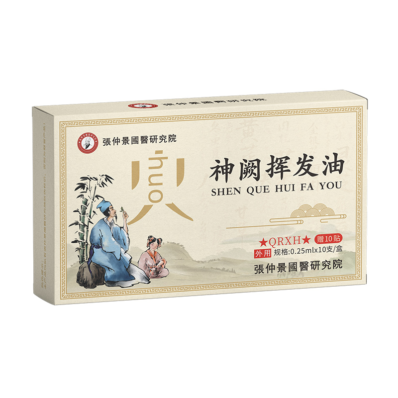 張仲景國醫(yī)研究院神闕揮發(fā)油-火.jpg 張仲景國醫(yī)研究院神闕揮發(fā)油-火.jpg