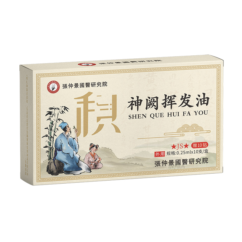 張仲景國(guó)醫(yī)研究院神闕揮發(fā)油-積.jpg 張仲景國(guó)醫(yī)研究院神闕揮發(fā)油-積.jpg