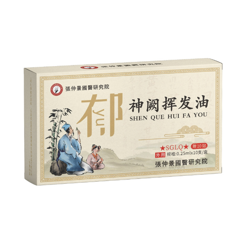 張仲景國醫(yī)研究院神闕揮發(fā)油-郁.jpg 張仲景國醫(yī)研究院神闕揮發(fā)油-郁.jpg