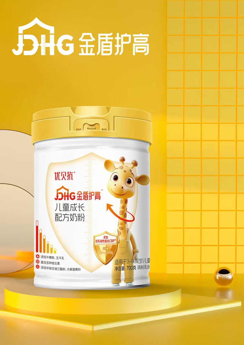 圣元優(yōu)貝抗金盾護(hù)高兒童成長(zhǎng)配方奶粉.jpg 圣元優(yōu)貝抗金盾護(hù)高兒童成長(zhǎng)配方奶粉.jpg