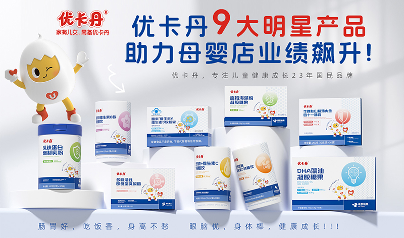 優(yōu)卡丹營養(yǎng)品.jpg 優(yōu)卡丹營養(yǎng)品.jpg