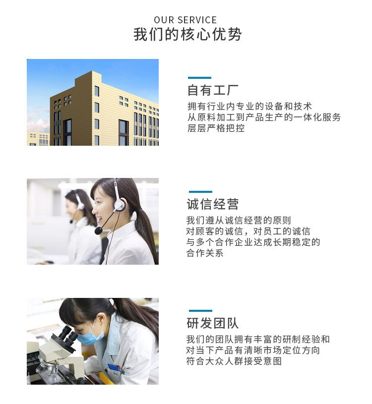 山東舜熙康保健品有限公司-5核心優(yōu)勢.jpg