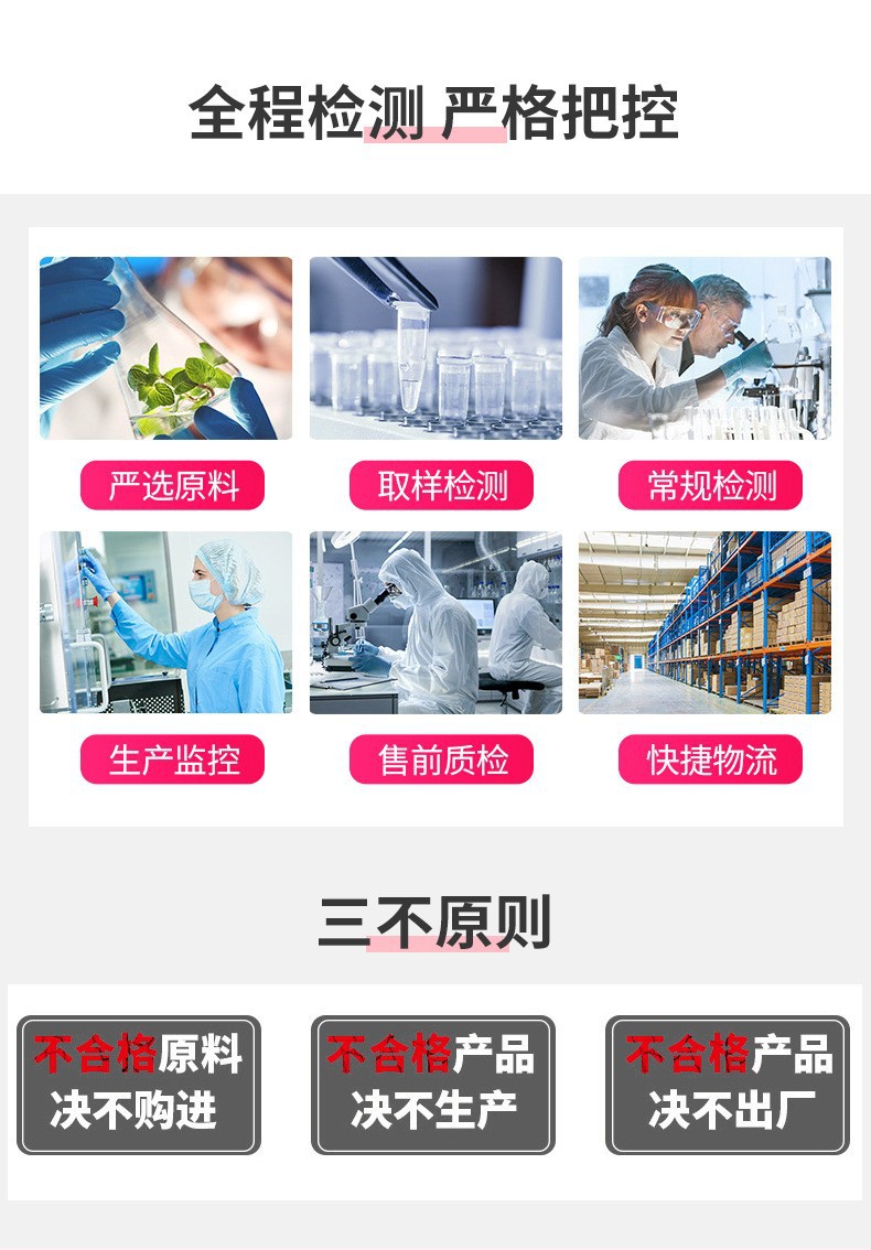 山東舜熙康保健品有限公司-4嚴(yán)格把控.jpg