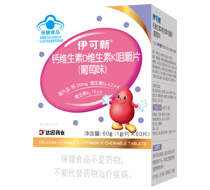 伊可新鈣維生素D維生素K咀嚼片(葡萄味).jpg 伊可新鈣維生素D維生素K咀嚼片(葡萄味).jpg