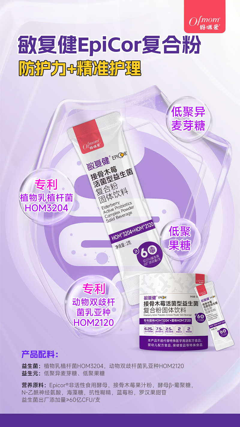 媽咪愛敏復(fù)健接骨木莓活菌型益生菌0.jpg 媽咪愛敏復(fù)健接骨木莓活菌型益生菌0.jpg