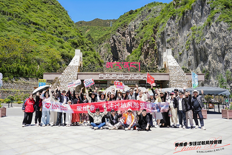 愛(ài)維睿川西之旅圓滿收官01.jpg 愛(ài)維睿川西之旅圓滿收官01.jpg