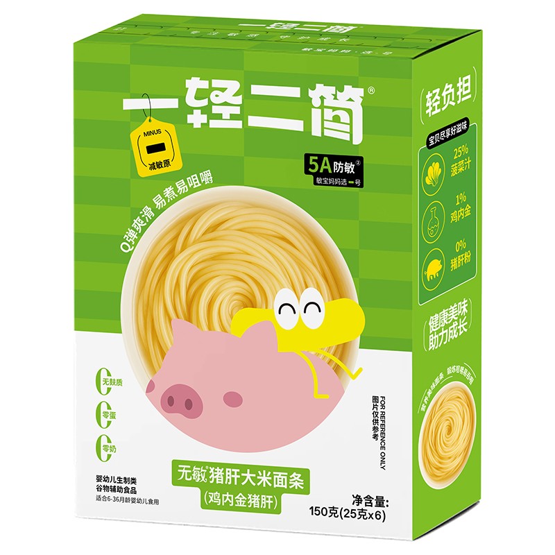 一輕二簡(jiǎn)無敏豬肝大米面條