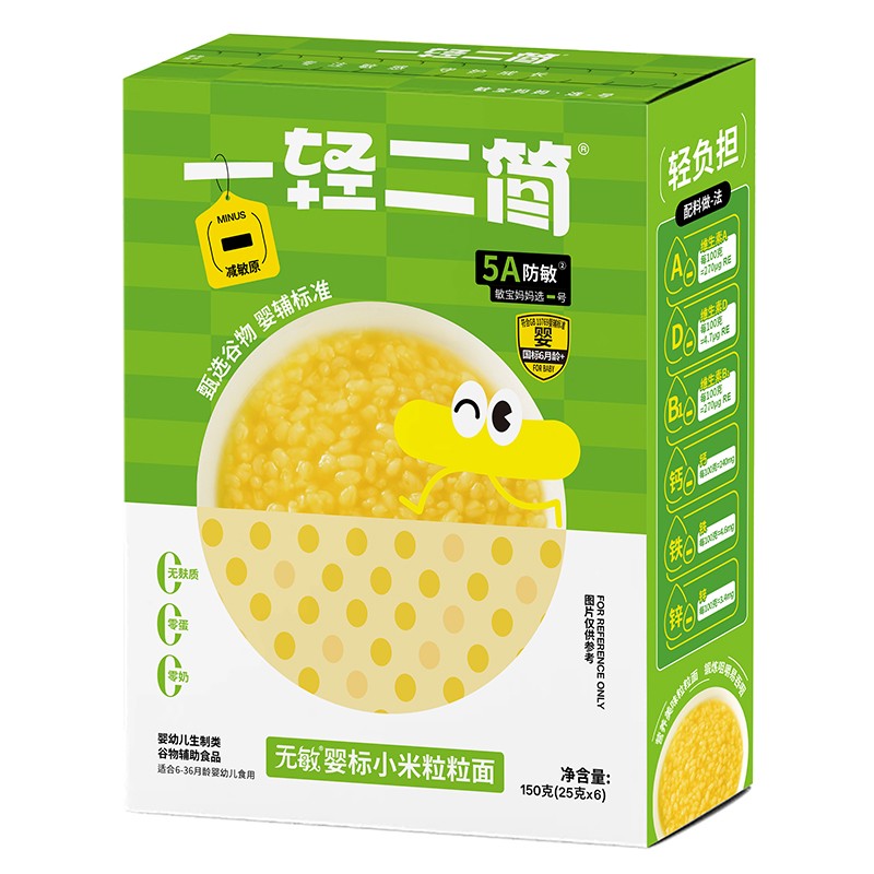一輕二簡(jiǎn)無敏嬰標(biāo)小米粒粒面