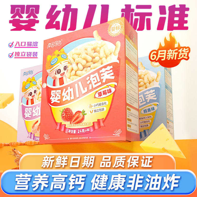 南園國色嬰幼兒泡芙.jpg 南園國色嬰幼兒泡芙.jpg