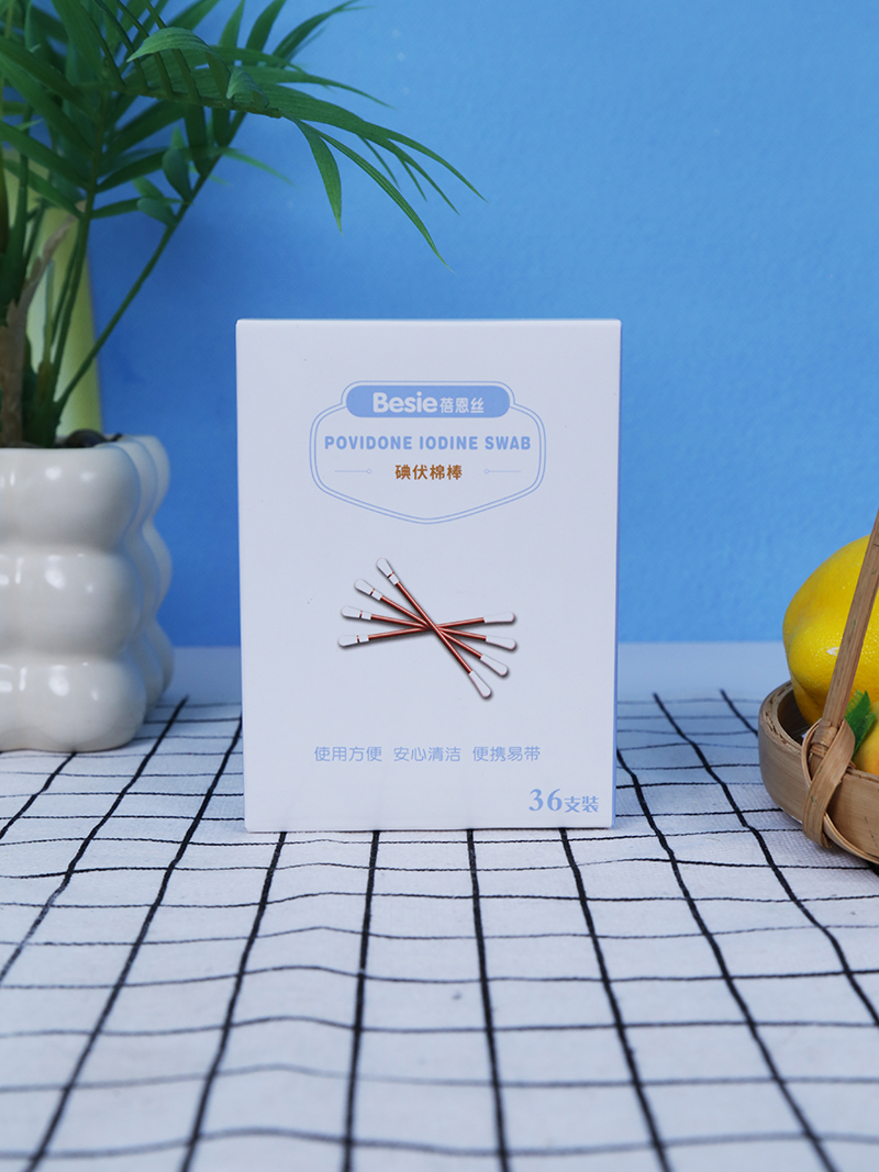 蓓恩絲碘伏棉棒.jpg 蓓恩絲碘伏棉棒.jpg