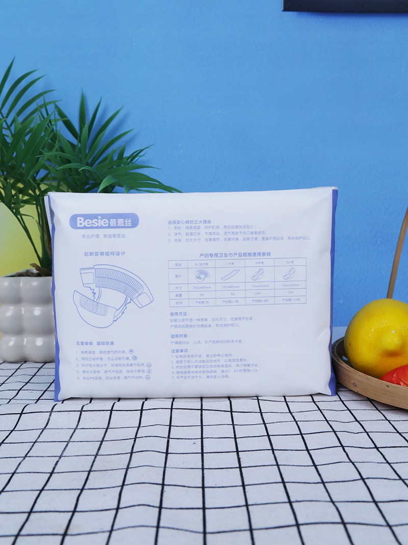 蓓恩絲計(jì)量安心褲衛(wèi)生巾 背面.jpg