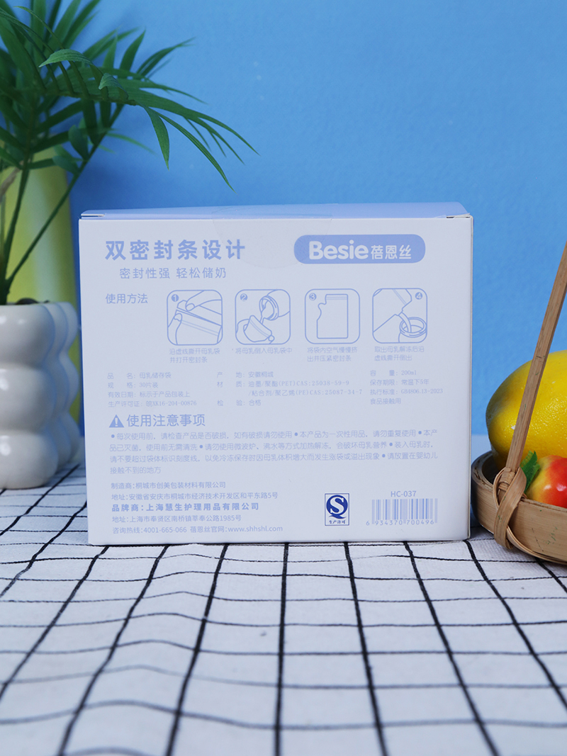 蓓恩絲一次性母乳儲(chǔ)存袋 背面.jpg 蓓恩絲一次性母乳儲(chǔ)存袋 背面.jpg