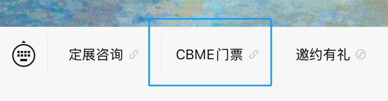 2025 CBMEMI(lng)TƱI(lng)03.png