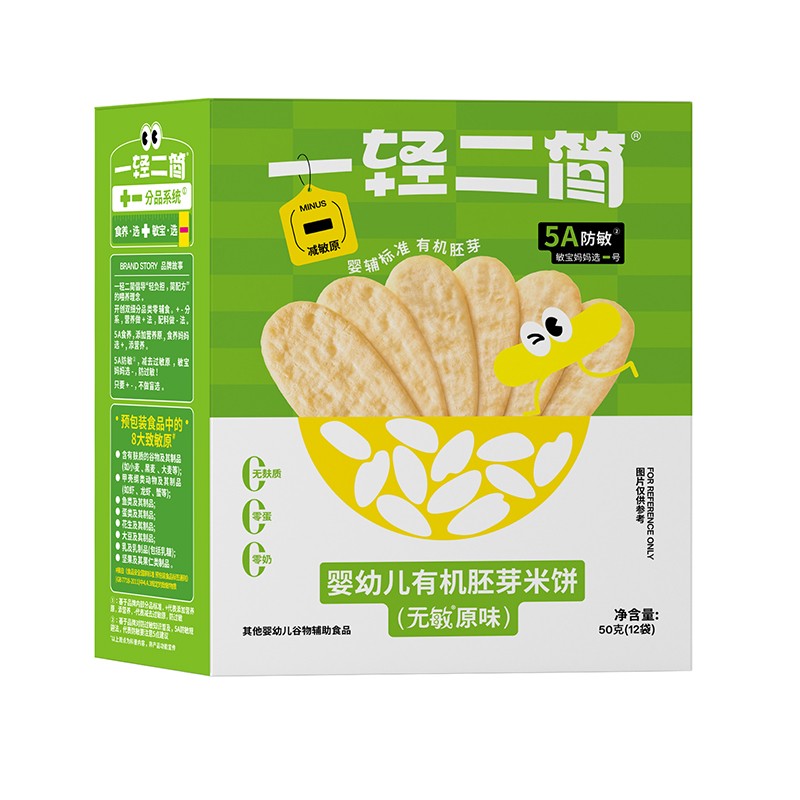 一輕二簡(jiǎn)嬰幼兒有機(jī)胚芽米餅(無敏原味)01.jpg
