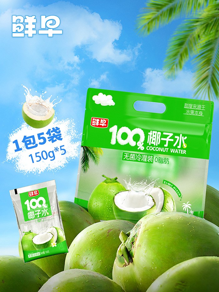 鮮早100%椰子水3.jpg