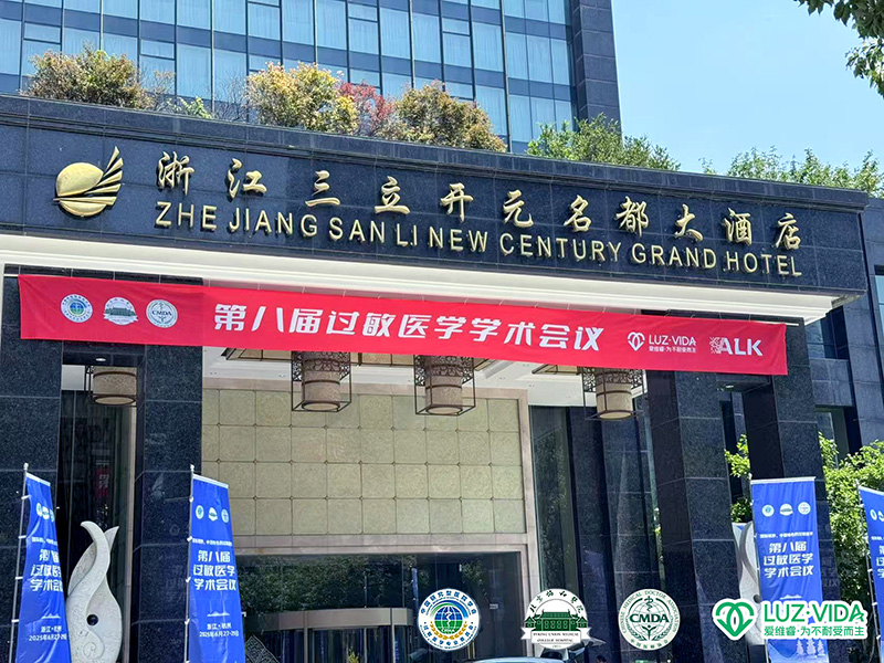 過敏醫(yī)學(xué)界頂級會議揭幕:愛維睿領(lǐng)銜非藥物干預(yù)新紀(jì)元01.jpg 過敏醫(yī)學(xué)界頂級會議揭幕:愛維睿領(lǐng)銜非藥物干預(yù)新紀(jì)元01.jpg