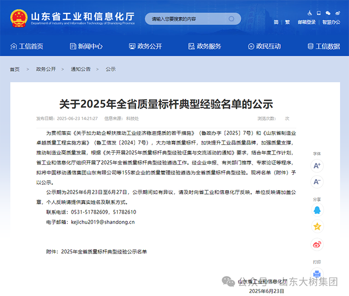 ϲ(bo) | ɽ|_(d)ڣs2025ɽ|ʡ|(zh)(bio)UI(lng)ʳƷИI(y)