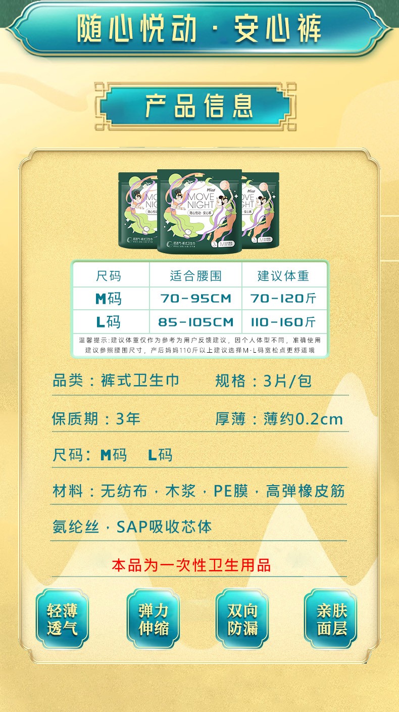 米可安心褲詳情 (10).jpg