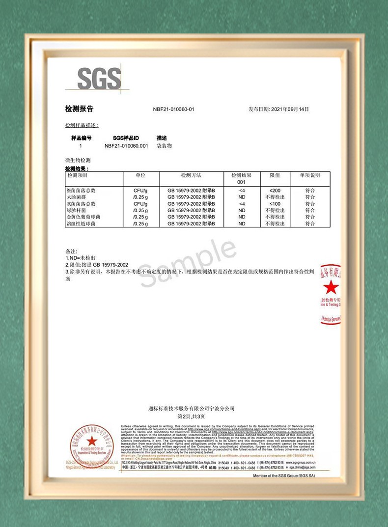 米可安心褲詳情 (13).jpg