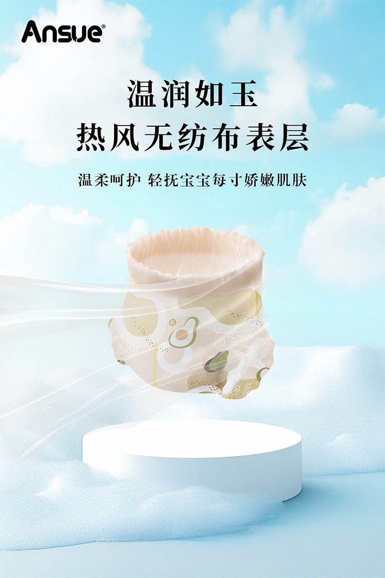 安秀抑菌潤膚嬰兒紙尿褲詳情 (13).jpg