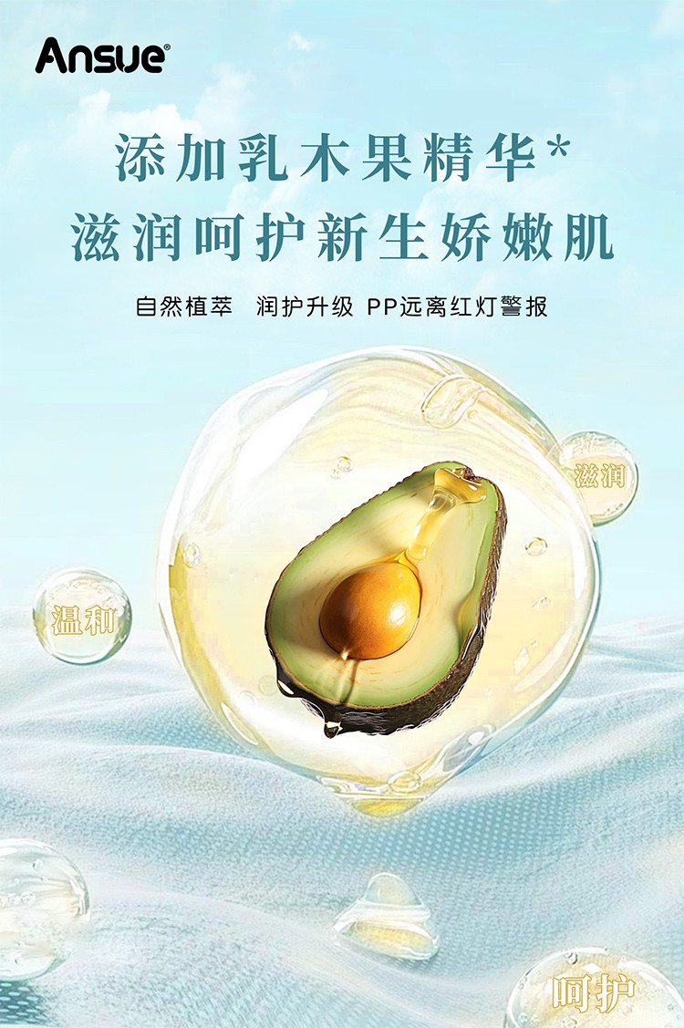 安秀抑菌潤(rùn)膚嬰兒紙尿褲詳情 (4).jpg