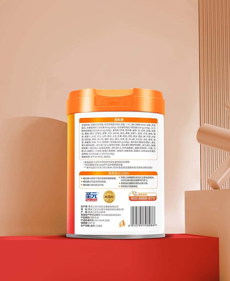 圣元甄高愛加一米九八賴氨酸CBP初乳堿性蛋白兒童學(xué)生成長奶粉01.jpg