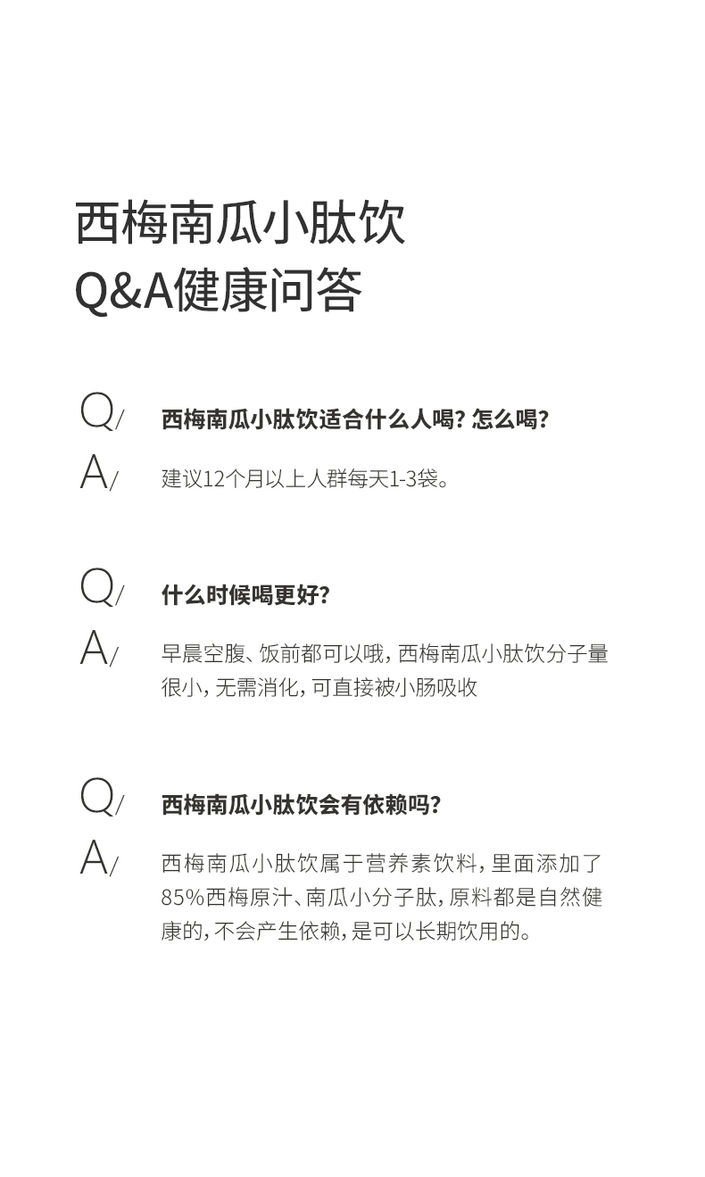 師任堂西梅南瓜小肽飲詳情 (19).jpg