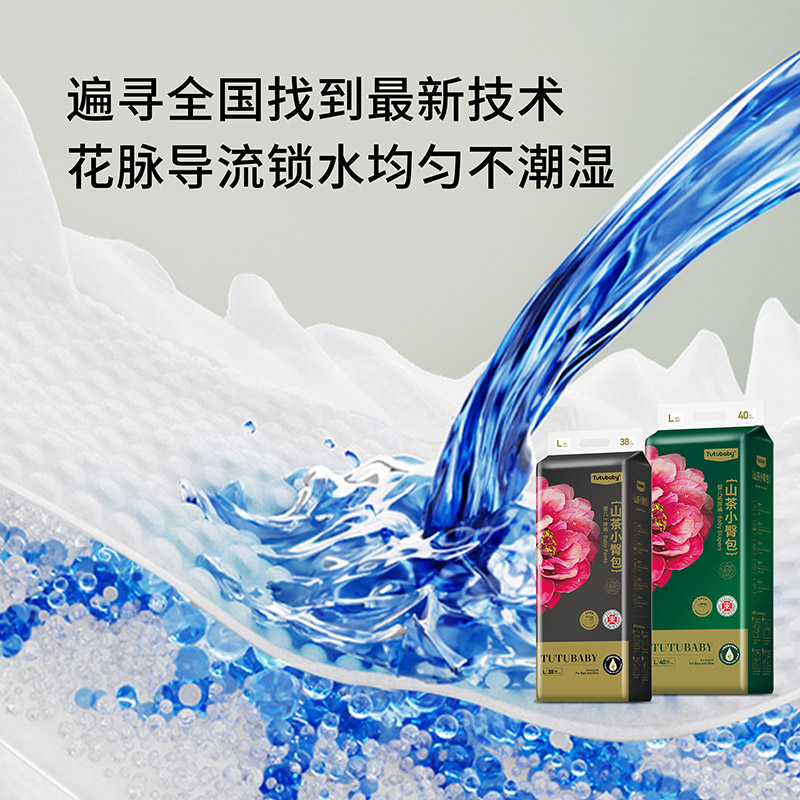 Tutubaby山茶小臀包系列紙尿褲02.jpg Tutubaby山茶小臀包系列紙尿褲02.jpg