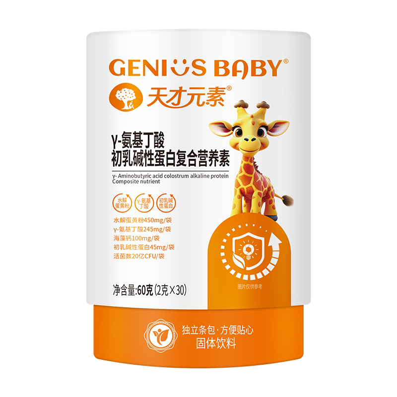 天才元素γ-氨基丁酸初乳堿性蛋白復(fù)合營(yíng)養(yǎng)素.jpg 天才元素γ-氨基丁酸初乳堿性蛋白復(fù)合營(yíng)養(yǎng)素.jpg