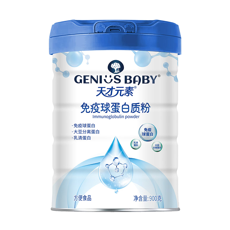 天才元素免疫球蛋白質(zhì)粉