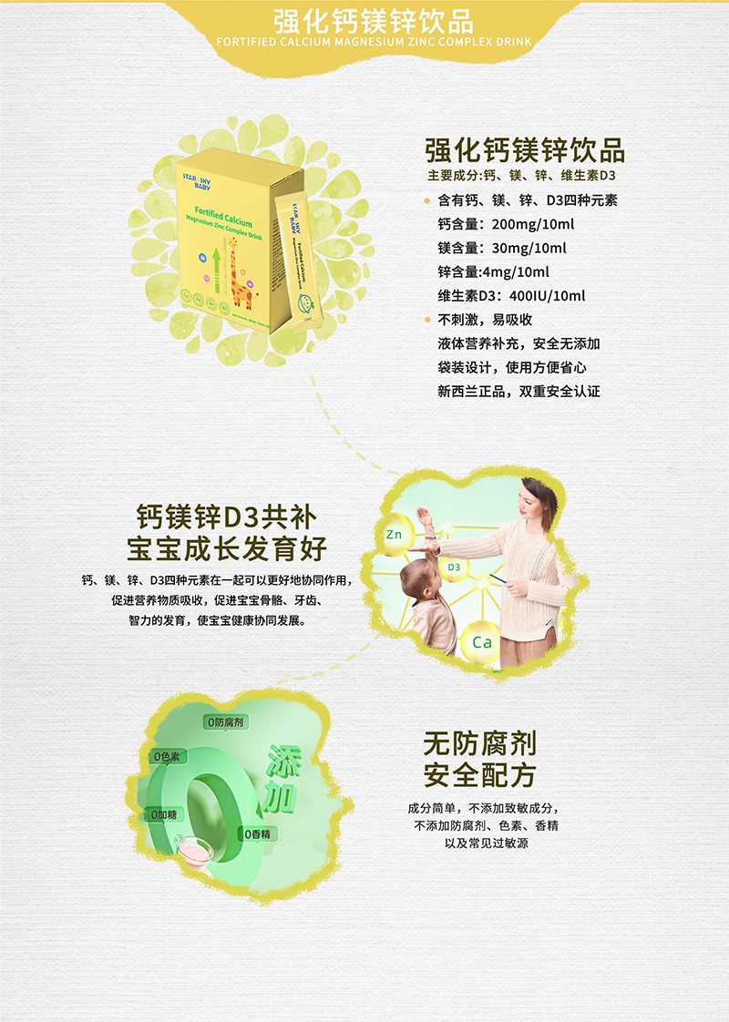 星空寶貝品牌系列產(chǎn)品_11.jpg
