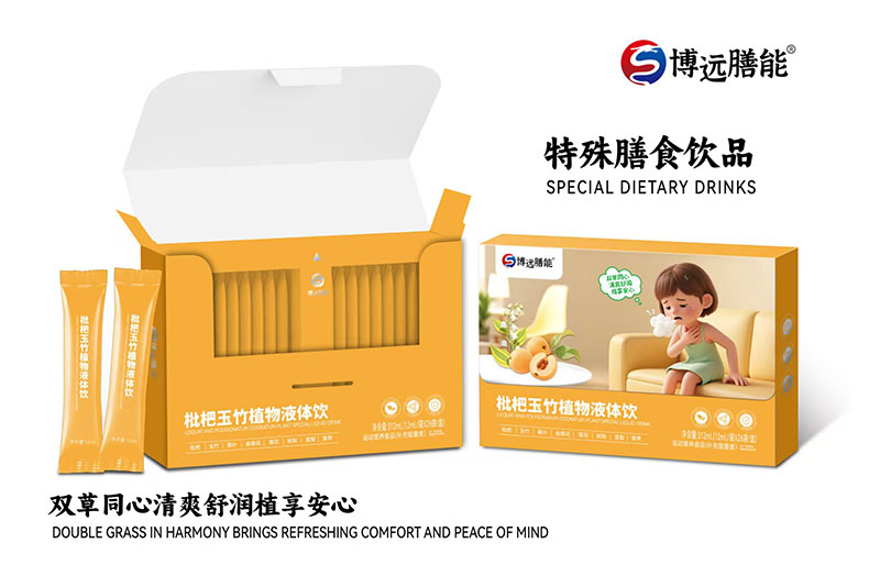 博遠(yuǎn)膳能枇杷玉竹植物液體飲