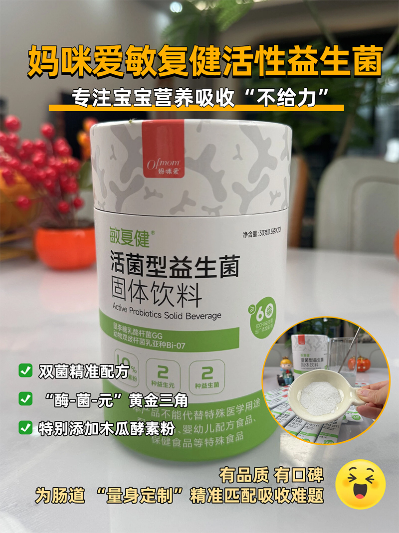 媽咪愛敏復健活菌型益生菌.jpg 媽咪愛敏復健活菌型益生菌.jpg